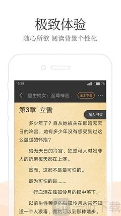 正规nba买球的app